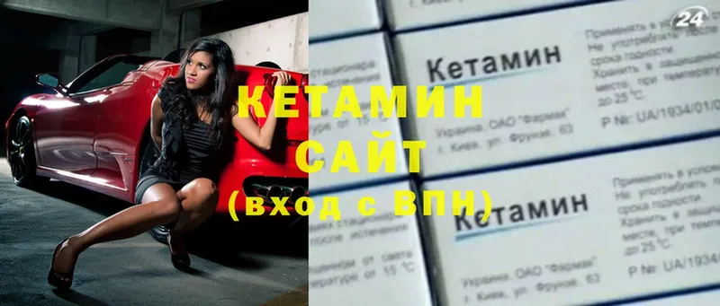 КЕТАМИН ketamine  Луга 